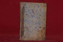 Книга конволют «Зоология, минералогия, география и т.д.» (лот № 5051) {-7}