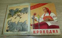 ПОДШИВКА ЖУРНАЛА КРОКОДИЛ ЗА 1956 ГОД! ПОЛНЫЙ КОМПЛЕКТ ИЗ 36 НОМЕРОВ!!