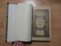 Исторический вестник. Историко-литературный журнал. 1897 год.