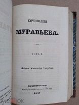 Сочинения