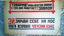 Призыв. Сборники по культработе профсоюзов. Кн.4. 1924 Образцы авангардистских плакатов, Маяковский