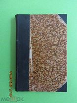 Смольянинов Иван Борисович, «Серые шинели, ( Рассказы участника войны )», М. «Наша жизнь», 1916г.