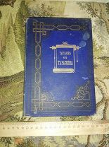 Тартарен из Тараскона. А. Додэ. 1892 год.