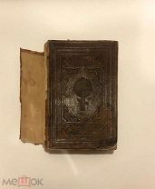 Библия Ветхого и Нового завета, Синодальная типография, 1889 г.