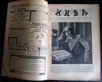 Нива. №15. 1917г.