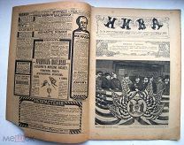 Нива. №19. 1917г.