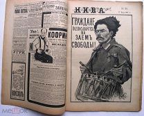 Нива. №24. 1917г.