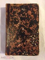 КНИГА СОЧИНЕНИЯ А.С.ПУШКИНА том первый 1859 год С ПОСЛЕДНИМ ПИСЬМОМ СПБ