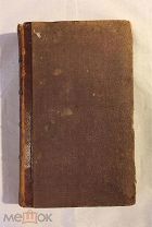 КНИГА СТАРИННАЯ ЦЕРКОВНАЯ МИНЕЯ ИЮНЬ