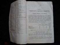 Рудольф Вагнер. Химическая технология. Химия, справочник, энциклопедия. (кмн)