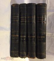 КНИГА ШЕКСПИР ИЗДАНИЕ БРОКГАУЗ-ЕФРОН 1902-1905 г г. т.2,3,4,5