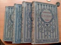 Гейне ПСС 1,2,3,4 тома Издание товарищества Вольф 1900 под редакцией Быкова. Отличные.