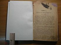 Кулинария, рецепты, домоводство, кулинарная дореволюционная книга (за2)