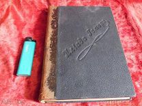 Илиада Гомера 1896год «из книг К.А.Книпович»