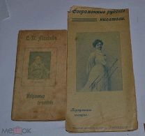 Книга «Аксаков» «Современные русские писатели» (лот №Д810)