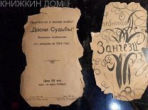 В. Хлебников. Зангези. 1922 год