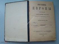 Вестник Европы. Журнал науки - политики- литературы. Сентябрь 1911 г.