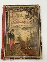 Книга Молодой Чех М А Ляпиной АУКЦИОН