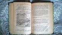 Соколов и др. Игра и труд. Вторая рабочая книга школьника. 1924 г. [Учебник СССР, Детская книга]