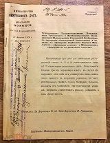 Полицейская книга розыска убийц, насильников и воров 1916 год.