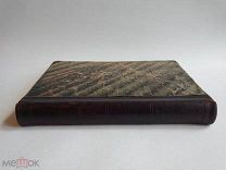 Авенариус В.П. Книга былин. С портретом певца былин Рябинина и рисунками Каразина.1907г.