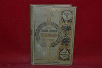 Книга «Полное собрание сочинений М. Е. Салтыкова» Том 9. 1906 г. (лот №5487) {-5}