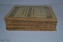Творения Григория Богослова Книга 1-8 1912г. (Лот №830)
