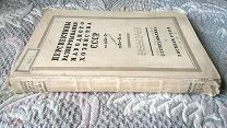 Перспективы развертывания народного хозяйства СССР на 1926/27 - 1930/31 гг. (Первый пятилетний план)