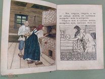 Шикарная дореволюционная детская книжка "«Колобок»" И.Д Сытин 1916 год!
