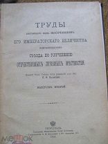 1915 Съезд по улучшению отечественных лечебных местностей. Сочи Феодосия Трамвай на Кавказе
