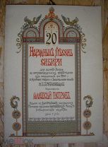 Книга Ноты 20 Народных Песен Сибири Алексей Петров Санкт-Петербург 1901 год