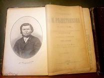 Полное собрание Сочинения в двух томах Решетников Ф. М. 1890 года.