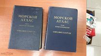 Морской атлас. Том 3. 59 и 66 год (П)