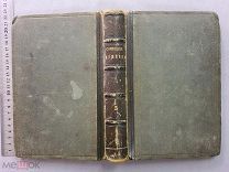 Старинная книга Пушкин Сочинения 1859 год Санкт-Петербург Издание Исакова Царская Россия
