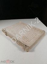 Божественная рукопись. Красивый почерк, может Святой сочинял. Д1К14