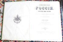 альбом Живописная Россия том 1, часть 2 1881