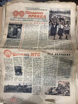 Газета Пионерская Правда 30 номеров 1956 года. 6 штук 1957 года