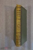 Книга «Энциклопедический словарь Брокгауз и Ефрон» том № 23 1894г. (лот № 7893)