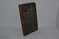 Вестник иностранной литературы (лот № 9802) 1585-?