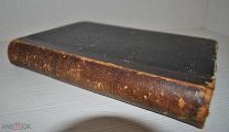 книга С.Я.НАДСОН СТИХОТВОРЕНИЯ 1888 год