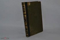 Книга «Энциклопедический словарь Брокгауз и Ефрон» том № 16 1893 г. (лот № В324) 1854-9