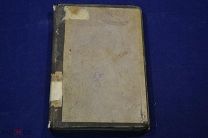 Книга «Фруктовый сад» 1880г (лот № 504) {-5}