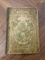Книга Новые грозные слова. И.Кронштадский