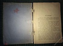 Якимов И. Н. Практическое руководство к расследованию преступлений.1924г