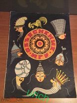 Книга 1958 г «Объяснение игр» приложение к Детскому календарю на 1958 г