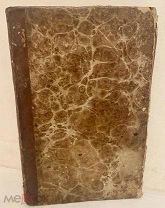 [Учебник 1836 года] Краткая Священная история церкви Ветхого и Нового Завета для народных училищ.