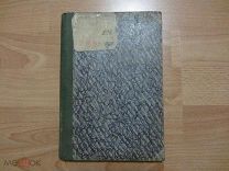 Матвеев А. Железное дело России в 1898 году.