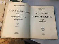 Глаголь С. Грабарь И. Исаак Ильич Левитан: Жизнь и творчество.