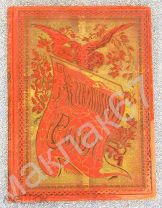 Книга ЖИВОПИСНАЯ РОССIЯ Томъ V (Пятый) часть II БЕССАРАБСКАЯ ХЕРСОНСКАЯ ЕКАТЕРИНОСЛАВСКАЯ и ТАВРИЧ