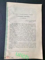 Брошюра до 1917 г «О татуировке у арестантов» К.В.Шалабутова